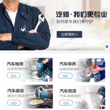 延川汽修智慧门店预约会员小程序开发