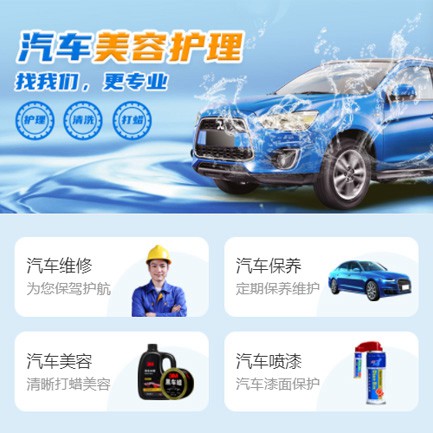 延川汽车美容智慧门店预约会员小程序开发