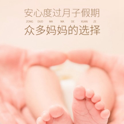 延川月子中心小程序开发