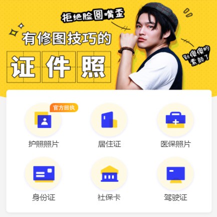 延川照相馆小程序开发
