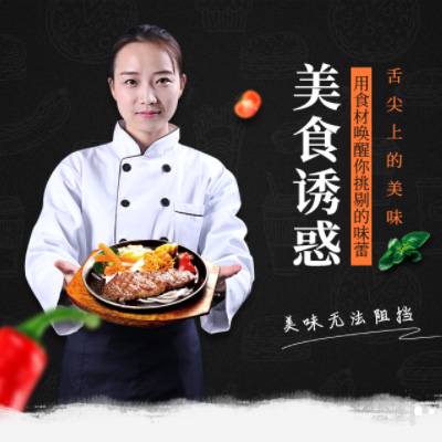 延川自助牛排店商城制作