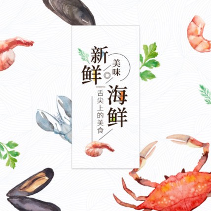 延川海鲜商城制作