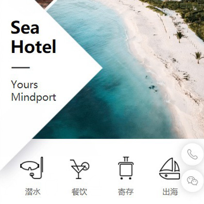 延川景区酒店小程序商城制作