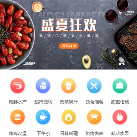 延川餐饮商家外卖平台制作