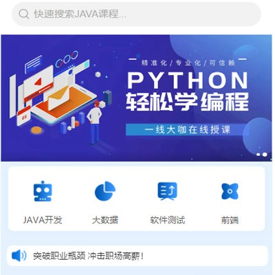 延川编程培训知识付费小程序开发