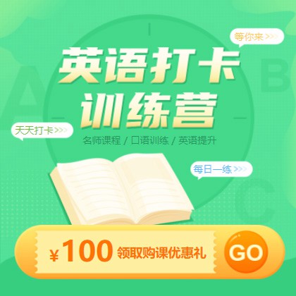 延川英语学习知识付费小程序开发