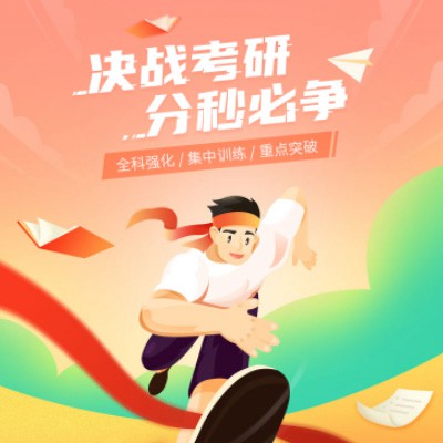 延川考研练习打卡小程序开发