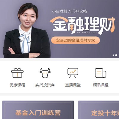 延川理财知识付费小程序开发