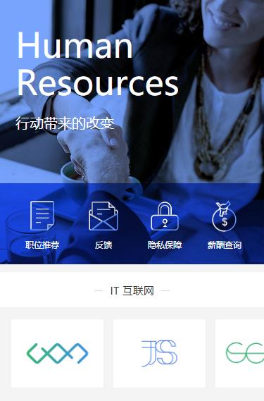 延川求职招聘小程序开发