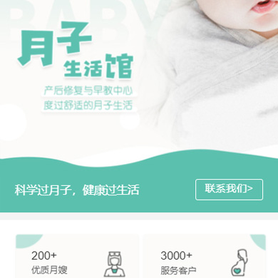 延川月子生活馆门店小程序开发