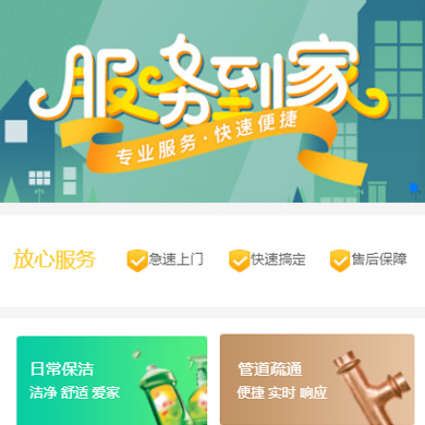 延川维修服务到家小程序开发