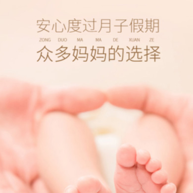 延川月子服务门店小程序开发