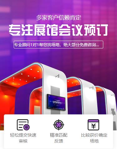 延川会展预约小程序开发