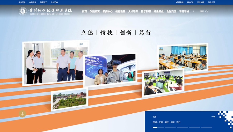 延川数据职业学院